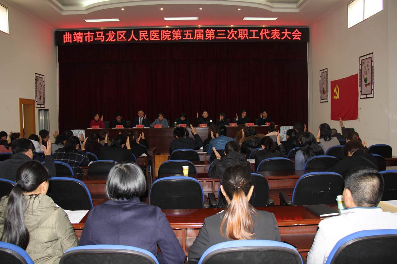 职代会1.jpg