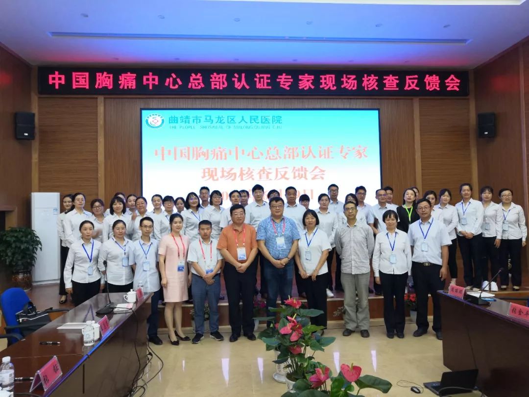 3胸痛中心认证专家现场核查反馈会.jpg