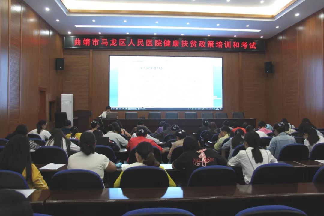 健康扶贫政策知识培训1.jpg