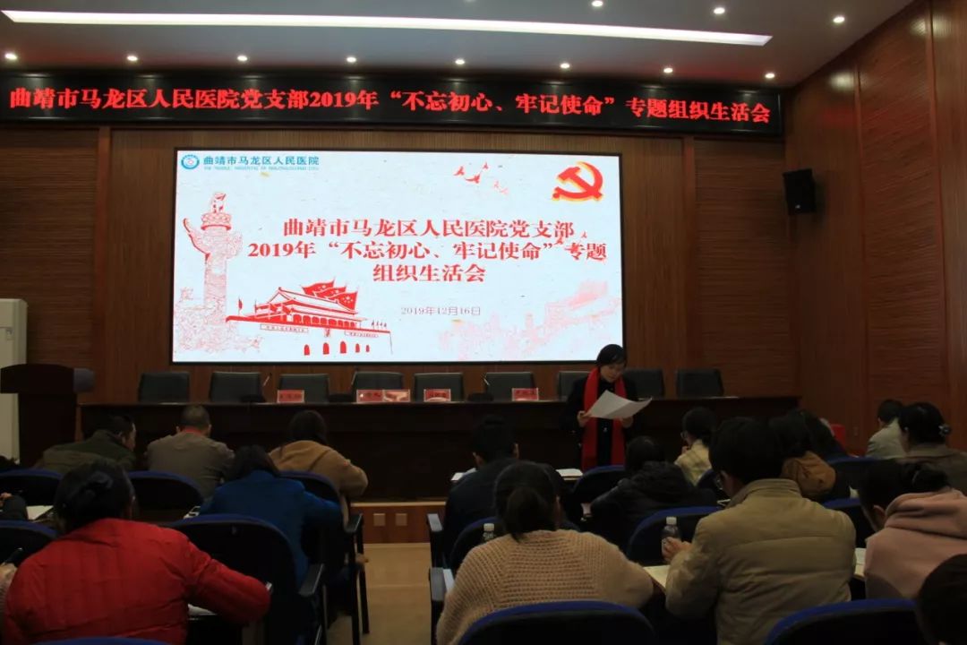 专题组织生活会.jpg